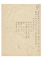 油漆颜料业同业公会会员名册民国二十七年（1938）至民国二十九年（1940） (14) 封面