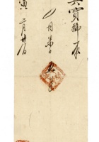 发货票 041 封面
