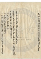 太原晋裕汾酒公司021 封面