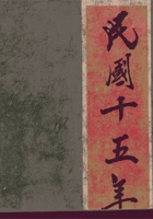 晏老师账本4 封面