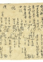 信稿单据188 封面