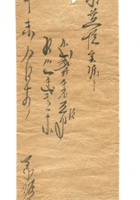 字据（散装）-敬恕堂.光绪255 封面