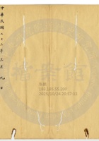 太原公益信錢局043 封面