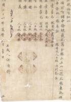 馆藏596 封面