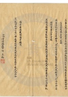 太原隆盛旺集記公司020 封面