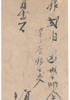 复义兴往来信232 封面