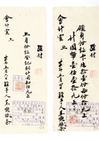 书信文稿403 封面