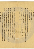 太原公益信錢局038 封面