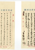 书信文稿941 封面