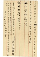 书信文稿1044 封面