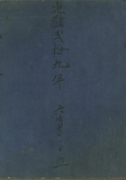 编号307（1）-恒记老账 封面