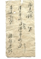 德泰成民国字据271 封面