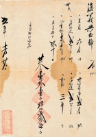 复义兴往来信205 封面
