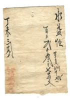 字据（散装）-敬恕堂.光绪054 封面