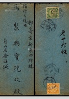 1910年山西寄北京中式封，贴蟠龙1分 封面