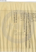 太原晉生織染工廠公司002 封面