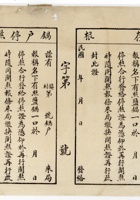 馆藏606 封面