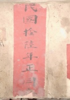 馆藏077 封面