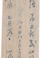 复义兴往来信230 封面