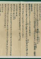 戊戌（光绪二十四年）二月二十五日武维贤给佩瑜表兄的信 封面