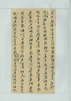 丙寅（民国十五年）四月二十一日万镒给诸位掌柜的信 封面