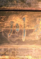 长裕川茶庄茶器002 封面