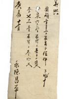 发货票 150 封面