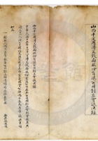 平定县溥艾錢局公司033 封面