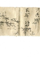 字据（散装）157 封面