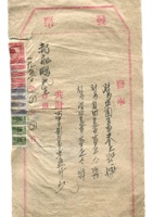 晋商票据408 封面