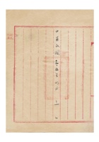 保定商会为益恒昌银号复业事给益恒昌银号的证明民国三十五年（1946）四月十二日 (2) 封面