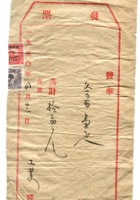 晋商票据405 封面