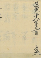 凰来分居家居单道光18年 封面