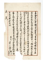 书信文稿1032 封面