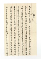 书信文稿584 封面