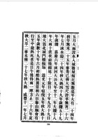 044临晋县志_3 封面