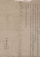 咸丰二年正月十一日周继祖同周思祖立分书 封面