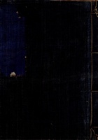 光绪三十二年吉立流水账 封面