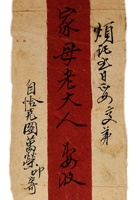 恰克图信件 封面