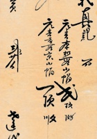 复义兴往来信138 封面
