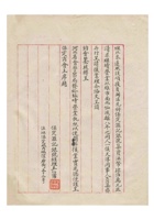 保定汇记银号为呈请转呈发给复业营业执照事给保定商会的函民国三十五年（1946）二月二十八日 (3) 封面