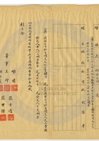 太原寶豐銀號030 封面