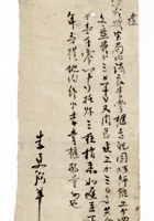 发货票 159 封面