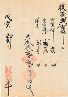 复义兴往来信210 封面