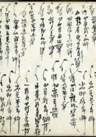 五台县徐家账本173 封面