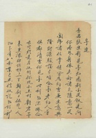 壬戌桃月初（民国十一年三月）八日母亲给狄生彩的信（附信封） 封面