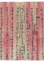 癸亥（民国十二年）月之初八日敦厚给宋掌柜的信（附信封） 封面
