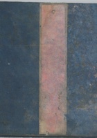 逐日四路乡情抄货账 封面