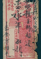 （年代不详）李庆亨给李永年的信封 封面
