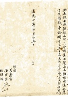 复义兴契约324 封面
